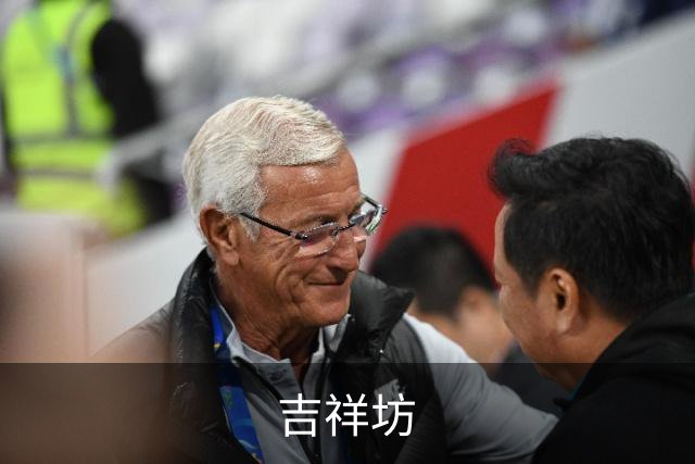 关于吉祥坊